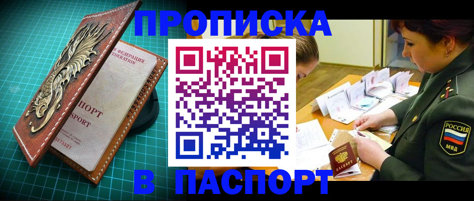 временная регистрация адрес в Невинномысске