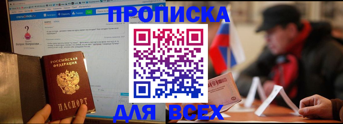 прописка иностранных граждан в Невинномысске