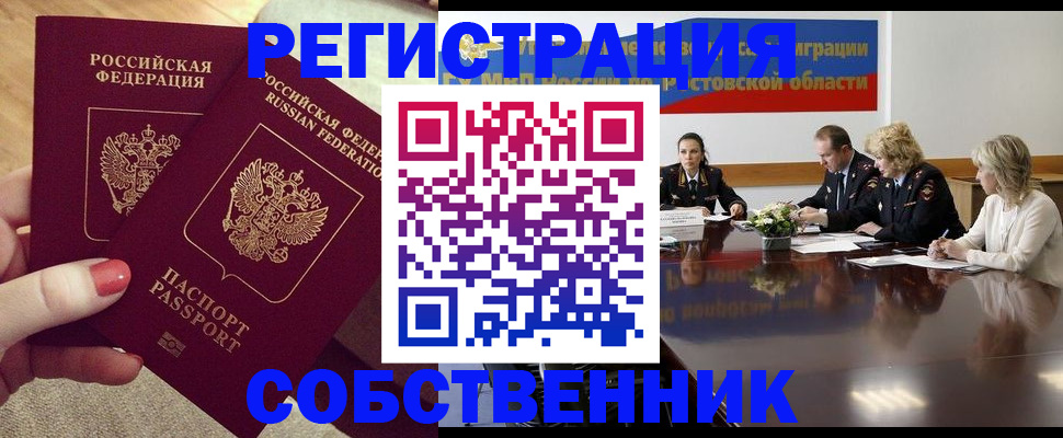 регистрация в Невинномысске