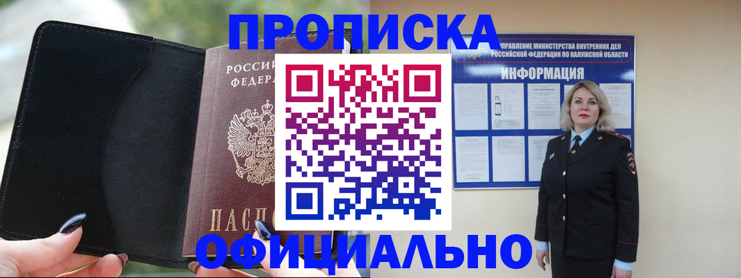 найти адрес прописки в Невинномысске