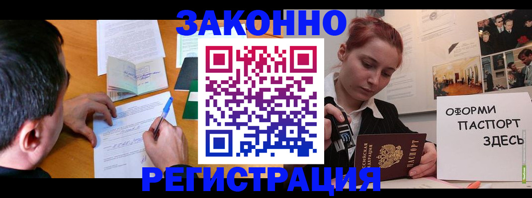 временная регистрация гарантия в Невинномысске