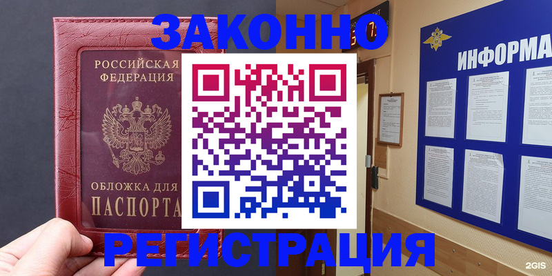 где прописаться в Невинномысске